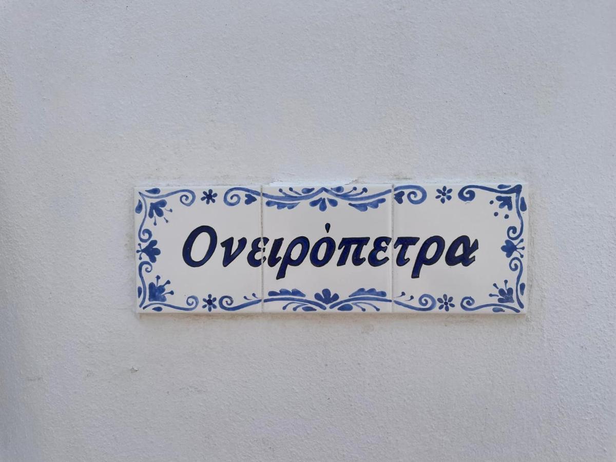 Ονειρόπετρα Λέρος~Oneiropetra Leros Apartment Panteli Exterior photo